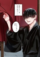 「かくりよ骨董収集録」より。