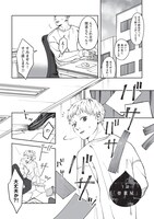 「かくりよ骨董収集録」より。