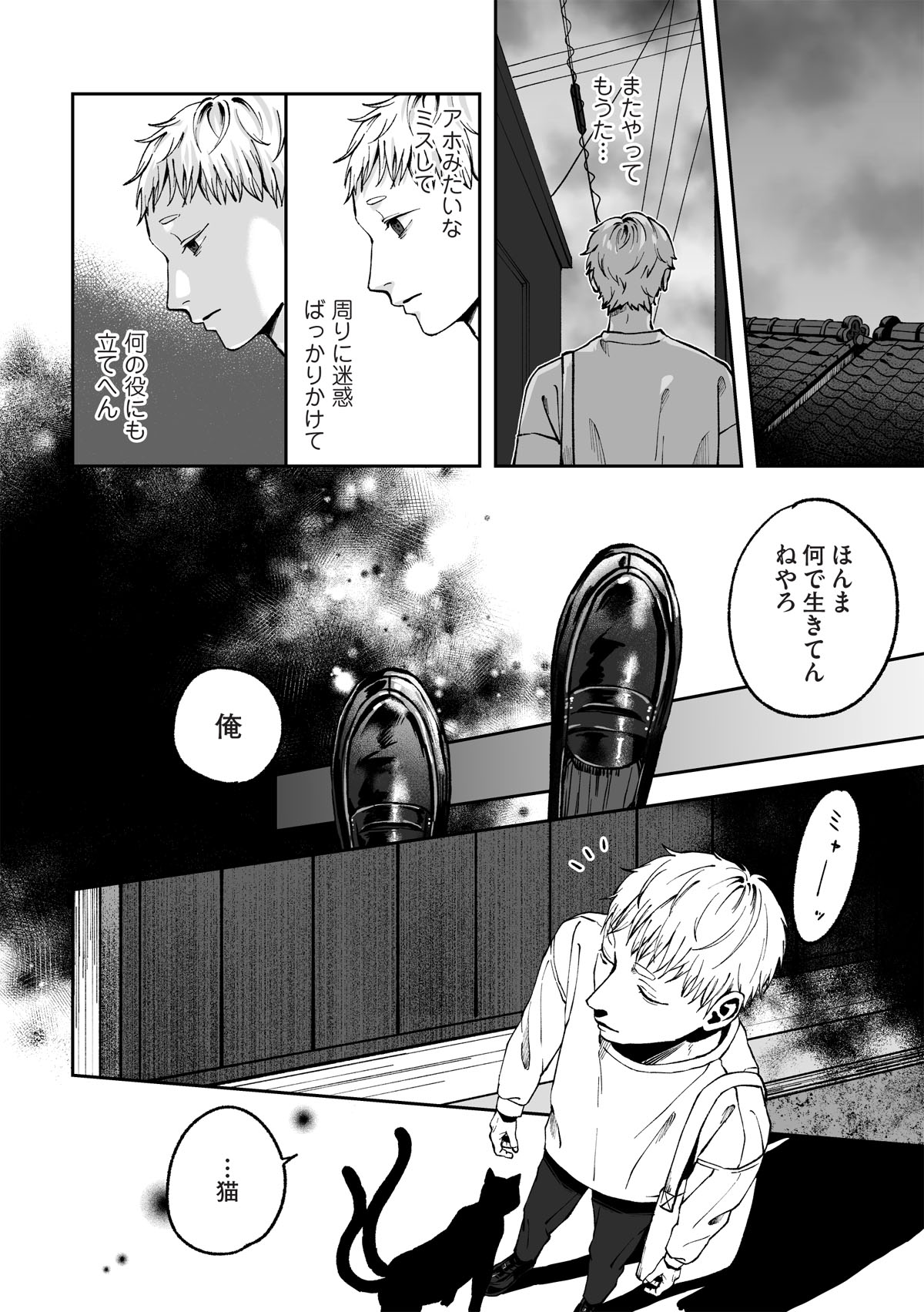 「かくりよ骨董収集録」より。