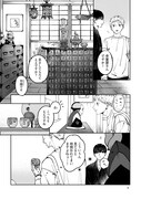 「かくりよ骨董収集録」より。