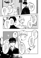 「かくりよ骨董収集録」より。