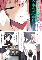 「カタリカ 語り禍」より。電子版は連載時のカラーページがそのまま収録されている。