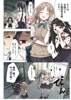 「カタリカ 語り禍」より。