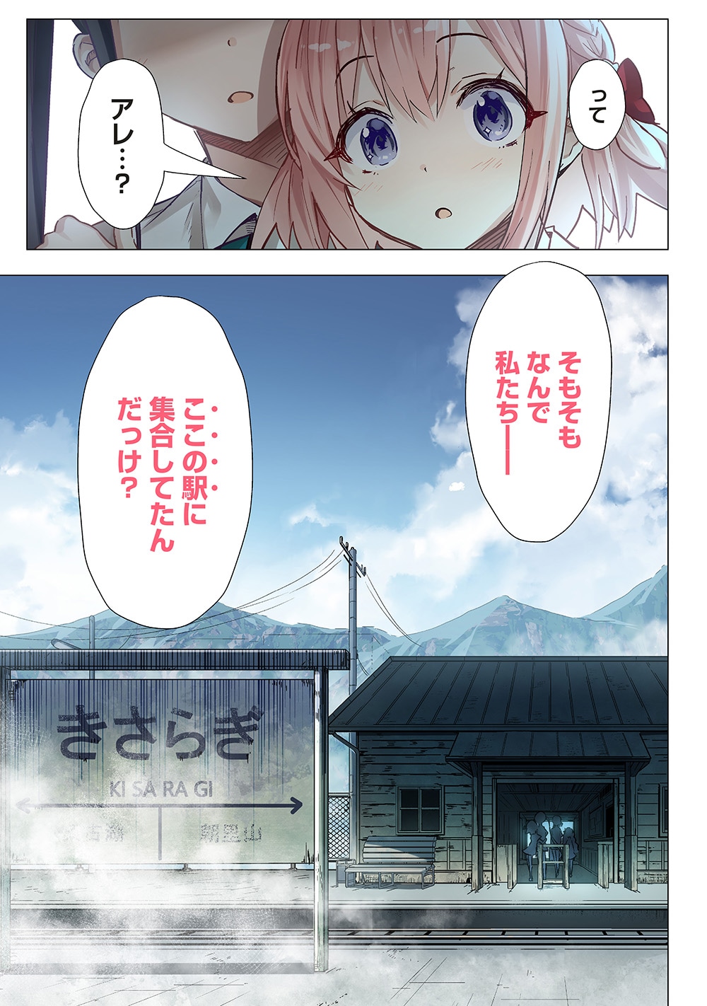 「カタリカ 語り禍」より。