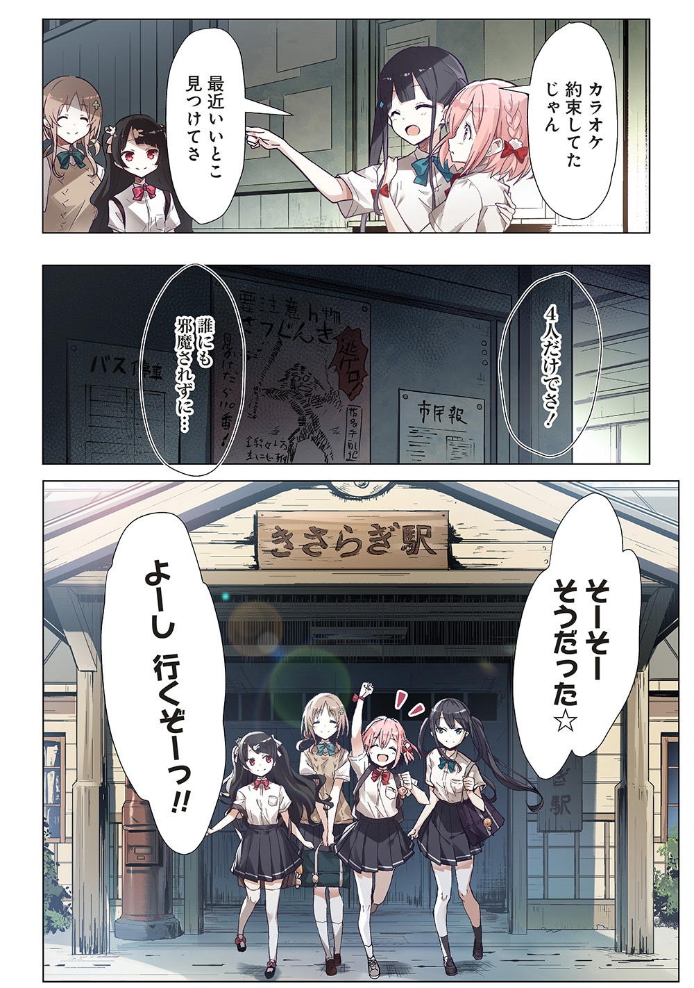 「カタリカ 語り禍」より。