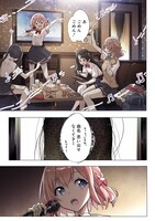 「カタリカ 語り禍」より。