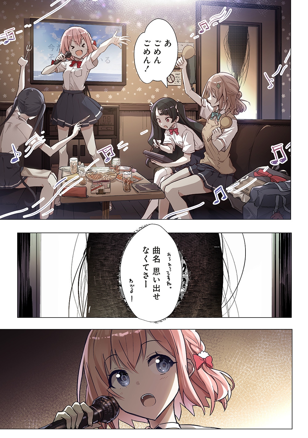 「カタリカ 語り禍」より。