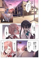 「カタリカ 語り禍」より。