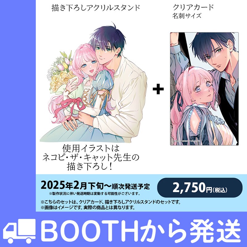青季ふゆ ネコピ・ザ・キャット 召使い令嬢は国境を越え 1-2巻 初版 特典付き 召使い令嬢は国境を越え、敵国の公爵騎士様に溺愛される (1
