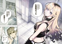 「生意気なギャル姉を解らせる話」第1話より。