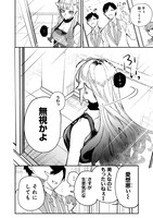 「生意気なギャル姉を解らせる話」第1話より。