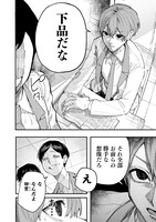 「生意気なギャル姉を解らせる話」第1話より。