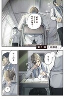 「生意気なギャル姉を解らせる話」第1話より。