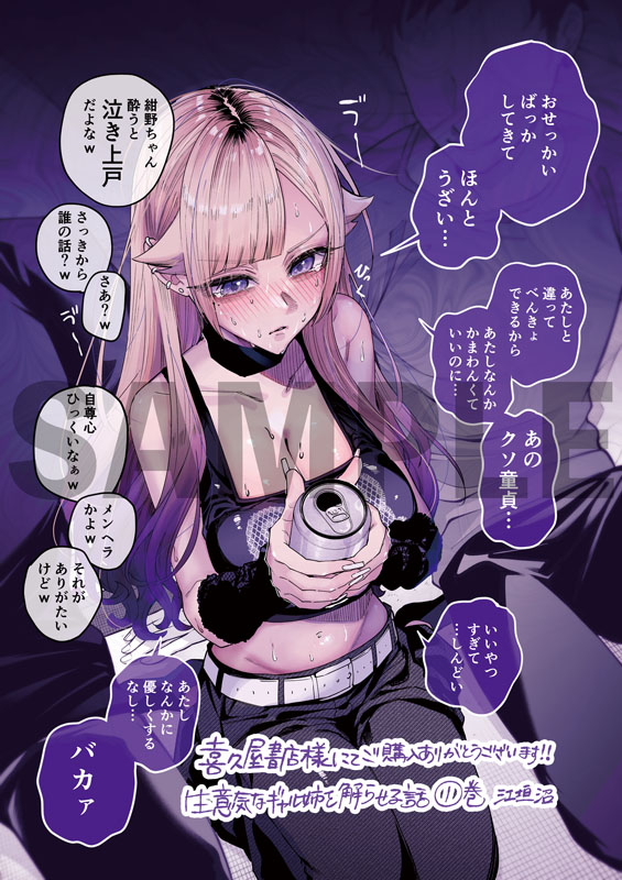 喜久屋書店で配布される特典の画像。