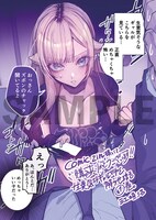 COMIC ZINで配布される特典の画像。