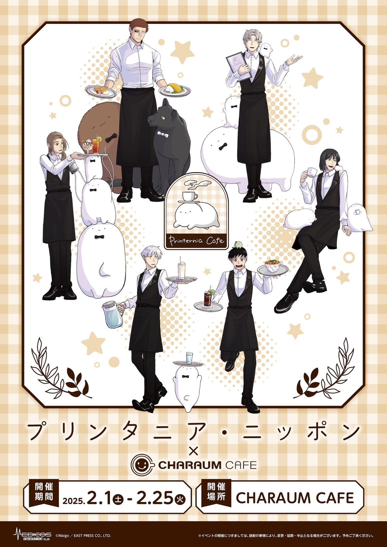 「プリンタニア・ニッポン」コラボカフェ、すあまのおひるねオムライスなど全13品