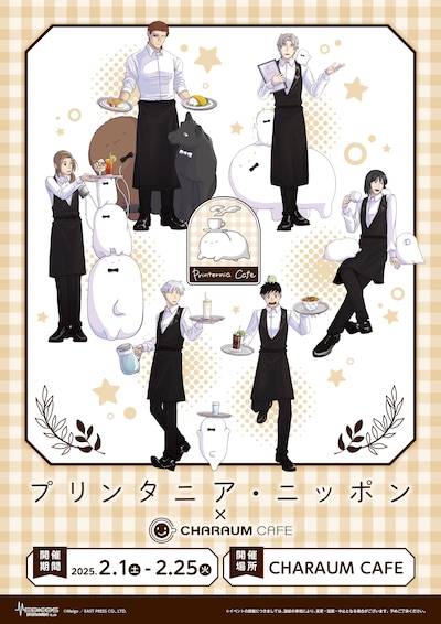 「プリンタニア・ニッポン」のカフェイベント開催にあたり描き下ろされたイラスト。