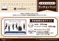 事前予約特典の告知画像。