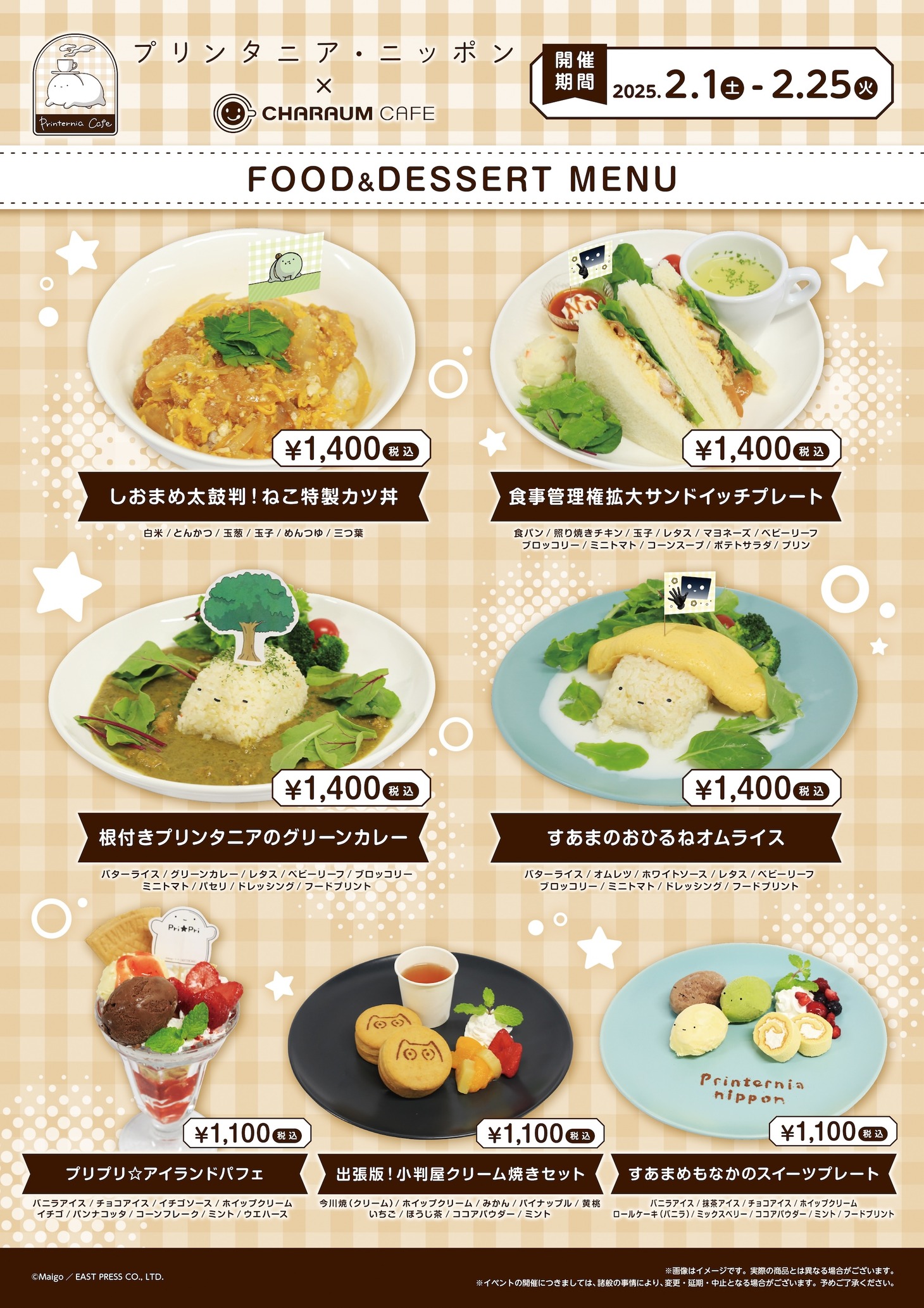 フードメニュー