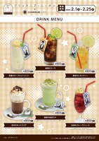 ドリンクメニュー