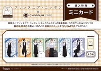 食事とグッズの金額が税込3000円以上を超えるごとにもらえるミニカード。