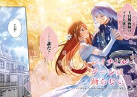 「レイチェル・ジーンは踊らない」より。