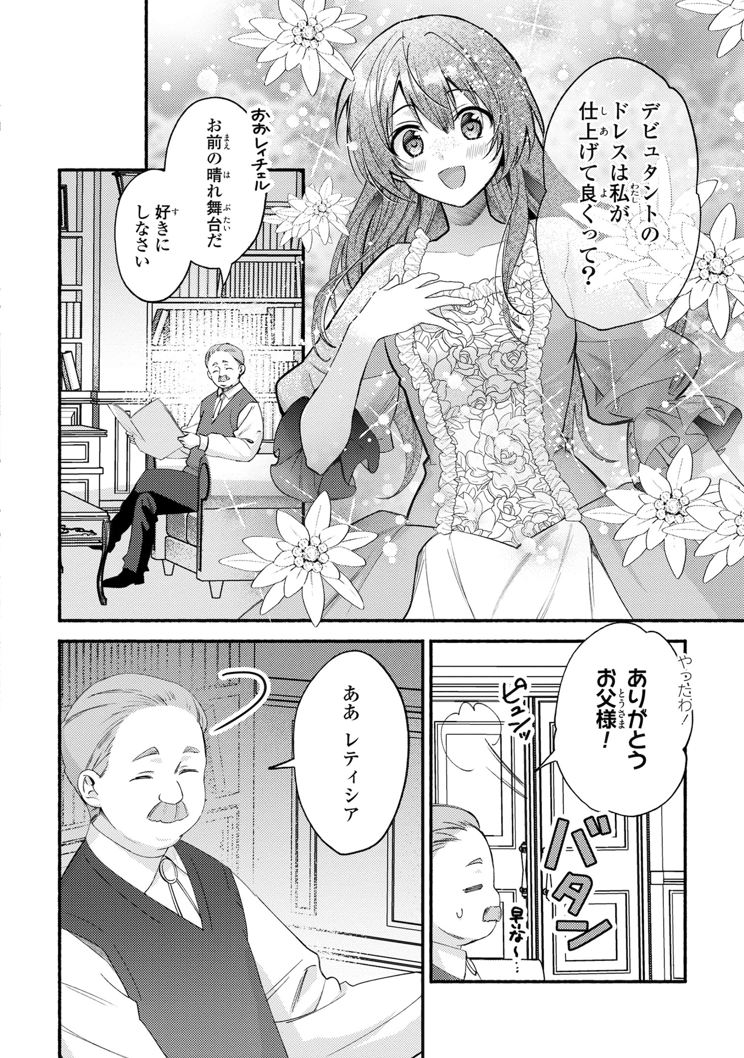 「レイチェル・ジーンは踊らない」より。