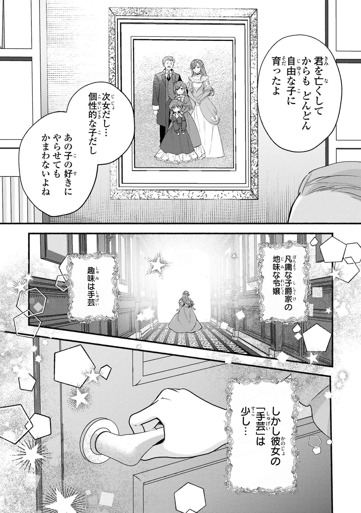 「レイチェル・ジーンは踊らない」より