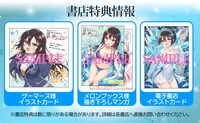 「隣の席の陰キャ女子が推し歌い手だった～俺の曲を歌ってくれ！～」1巻