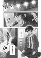 「隣の席の陰キャ女子が推し歌い手だった～俺の曲を歌ってくれ！～」より。