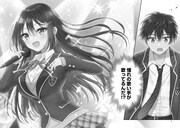 「隣の席の陰キャ女子が推し歌い手だった～俺の曲を歌ってくれ！～」より。