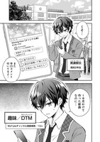 「隣の席の陰キャ女子が推し歌い手だった～俺の曲を歌ってくれ！～」より。