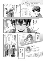 「隣の席の陰キャ女子が推し歌い手だった～俺の曲を歌ってくれ！～」より。