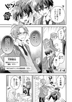 「隣の席の陰キャ女子が推し歌い手だった～俺の曲を歌ってくれ！～」より。