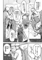 「劔の軍医」第1話より。