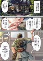 「劔の軍医」第1話より。