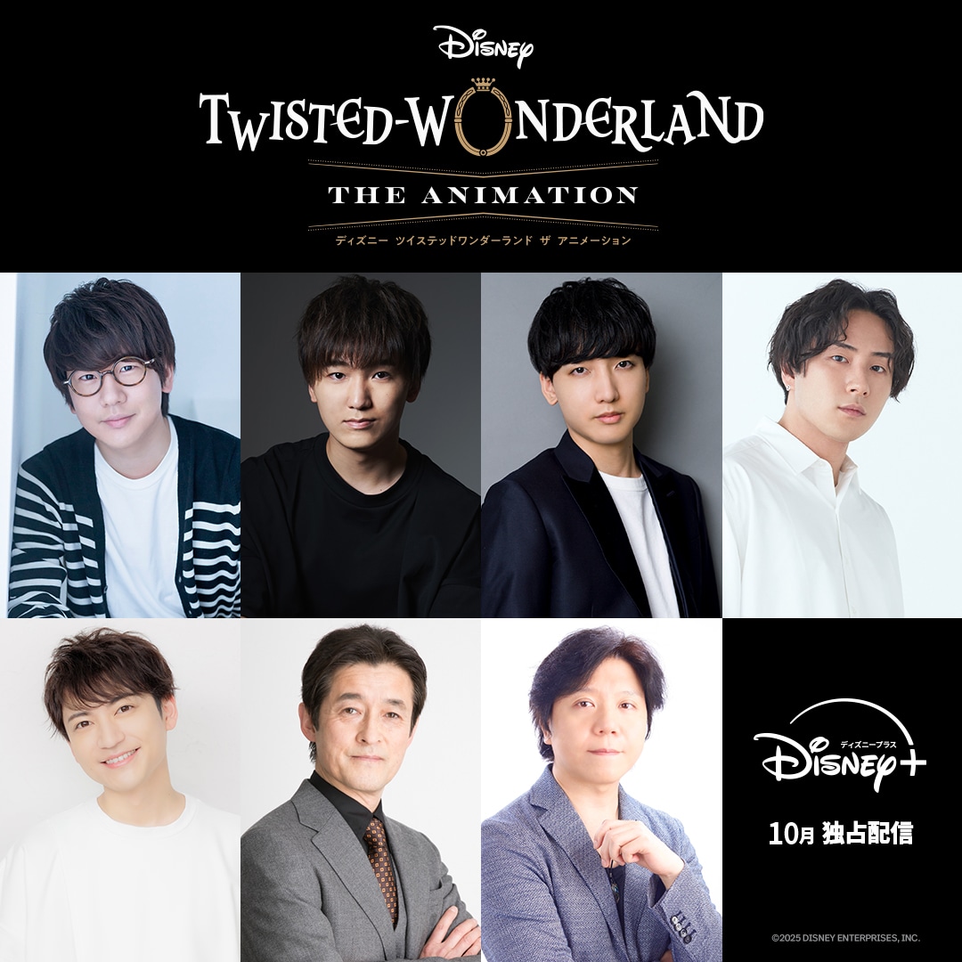 「ディズニー ツイステッドワンダーランド ザ アニメーション」より、シーズン1「エピソード オブ ハーツラビュル」の出演キャスト。
