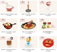 「サイボーグ009展」限定コラボメニュー。