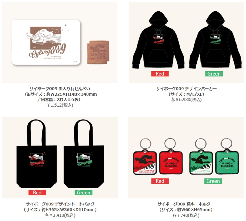 会場販売グッズの一部。