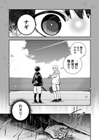 「ラブ・フラット」第1話より。