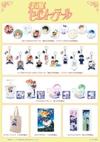 「怪盗セイント・テール」新作グッズ一覧