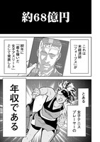 「ビリオン ブレイク」より。