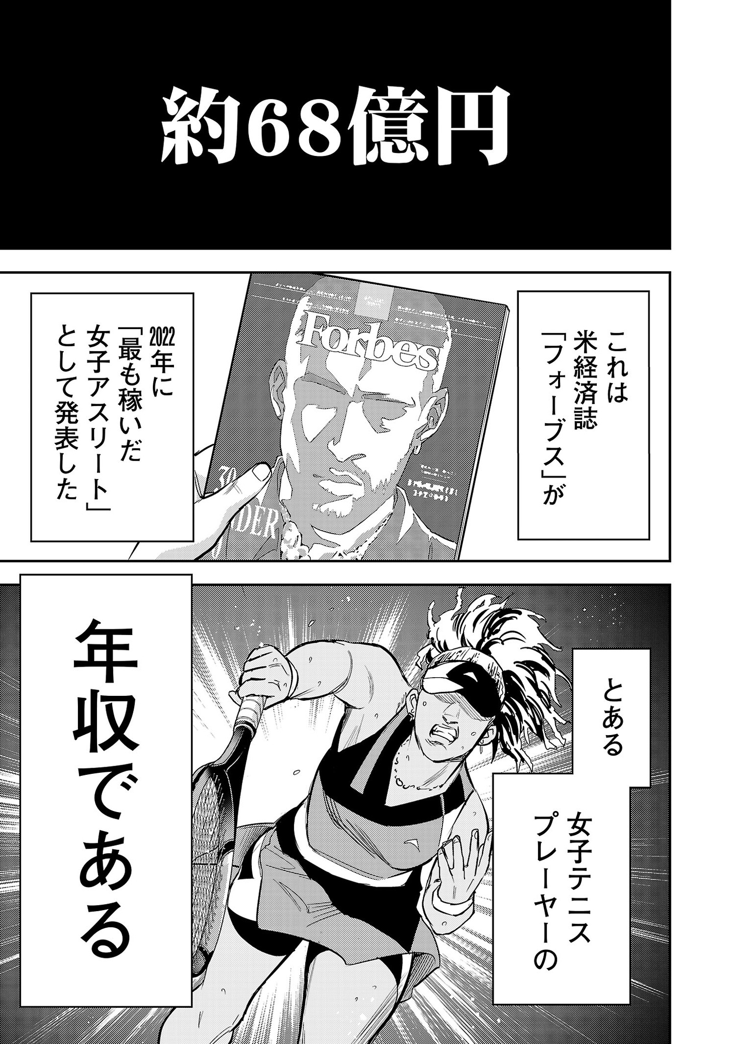 「ビリオン ブレイク」より。