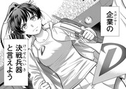 「ビリオン ブレイク」より。