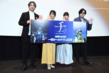 TVアニメ「チ。 ―地球の運動について―」舞台挨拶付きオールナイト上映イベントの様子。左から小西克幸、仁見紗綾、島袋美由利、日野聡。