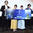 「チ。」日野聡は演技で“ヒゲ感”心がける、島袋美由利は観客へ「ご健闘を祈ります」