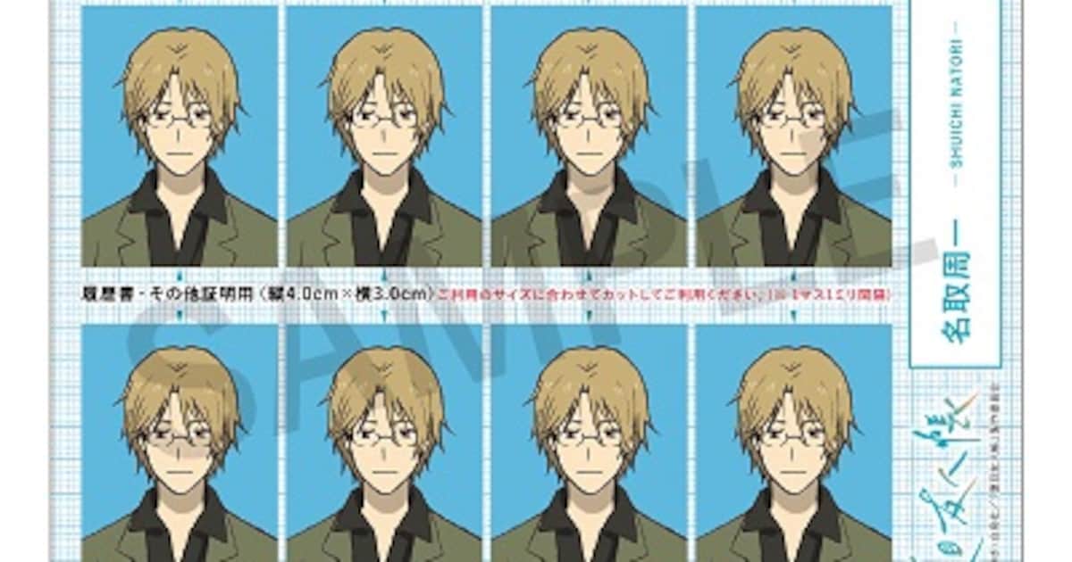 TVアニメ「夏目友人帳 漆」に登場する名取周一の証明写真風ステッカー。 [画像ギャラリー 6/20] - コミックナタリー