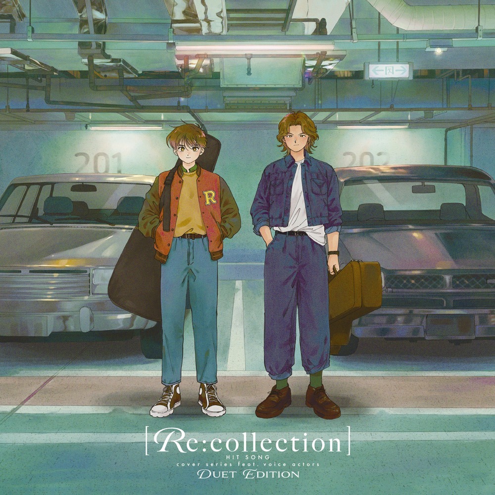 「[Re:collection] HIT SONG cover series feat.voice actors ～DUET EDITION～」春泥描き下ろしジャケット
