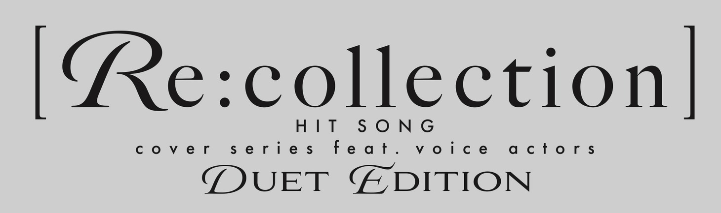「[Re:collection] HIT SONG cover series feat.voice actors ～DUET EDITION～」ロゴ