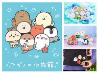 「ナガノの水族館 」のビジュアルとグッズの一部。